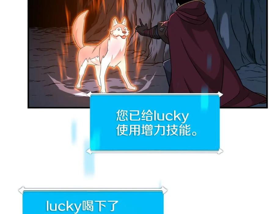 《全民神战：只有我能看到隐藏信息》第22话 金色传说 第130页