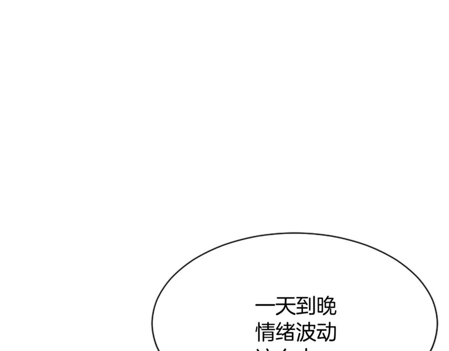 《凤凰血》第23话 福祸相依 第66页