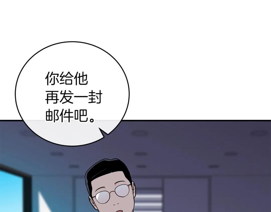《全民神战：只有我能看到隐藏信息》第23话 隐藏副本 第104页