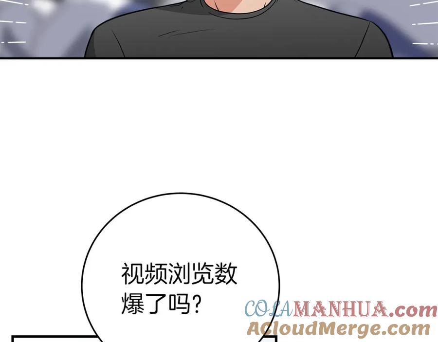 《全民神战：只有我能看到隐藏信息》第23话 隐藏副本 第133页