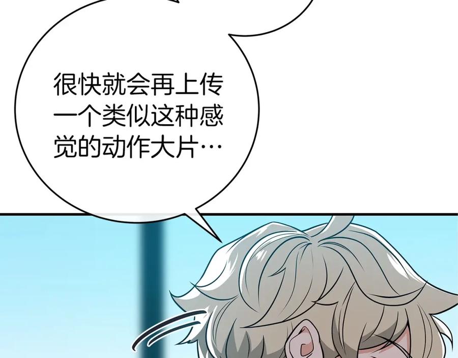 《全民神战：只有我能看到隐藏信息》第23话 隐藏副本 第50页