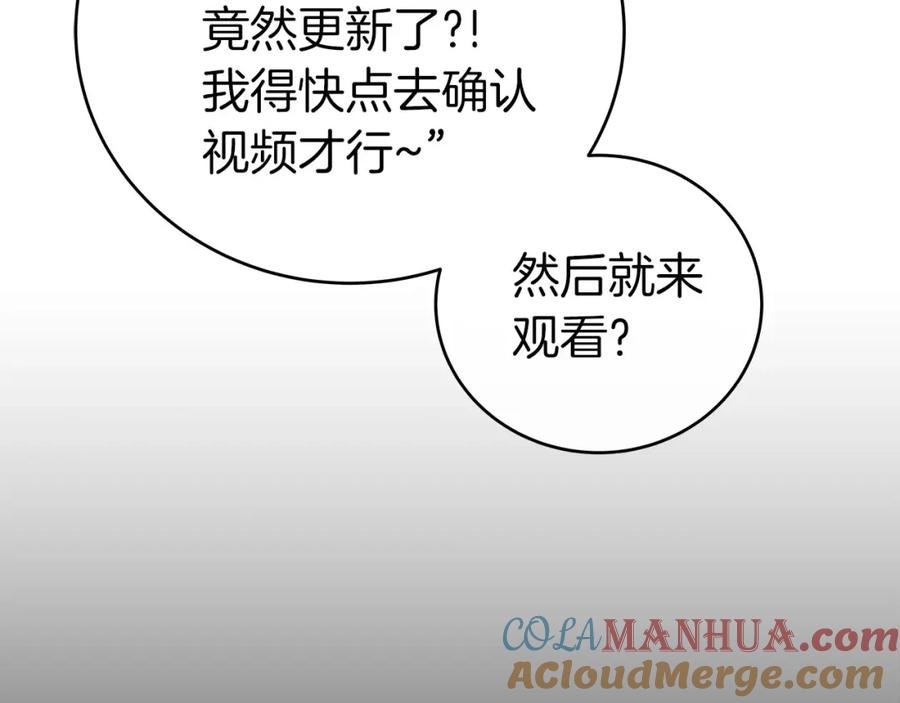 《全民神战：只有我能看到隐藏信息》第23话 隐藏副本 第89页