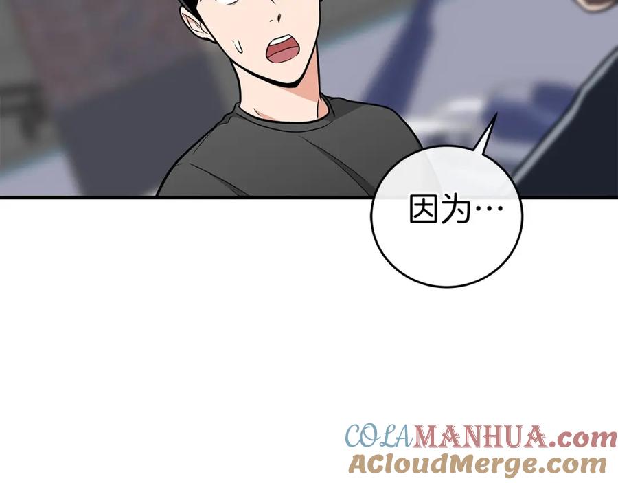 《全民神战：只有我能看到隐藏信息》第23话 隐藏副本 第137页