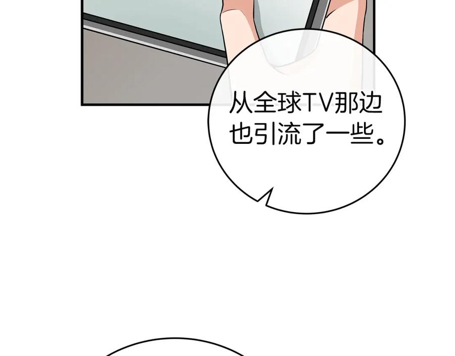 《全民神战：只有我能看到隐藏信息》第23话 隐藏副本 第36页