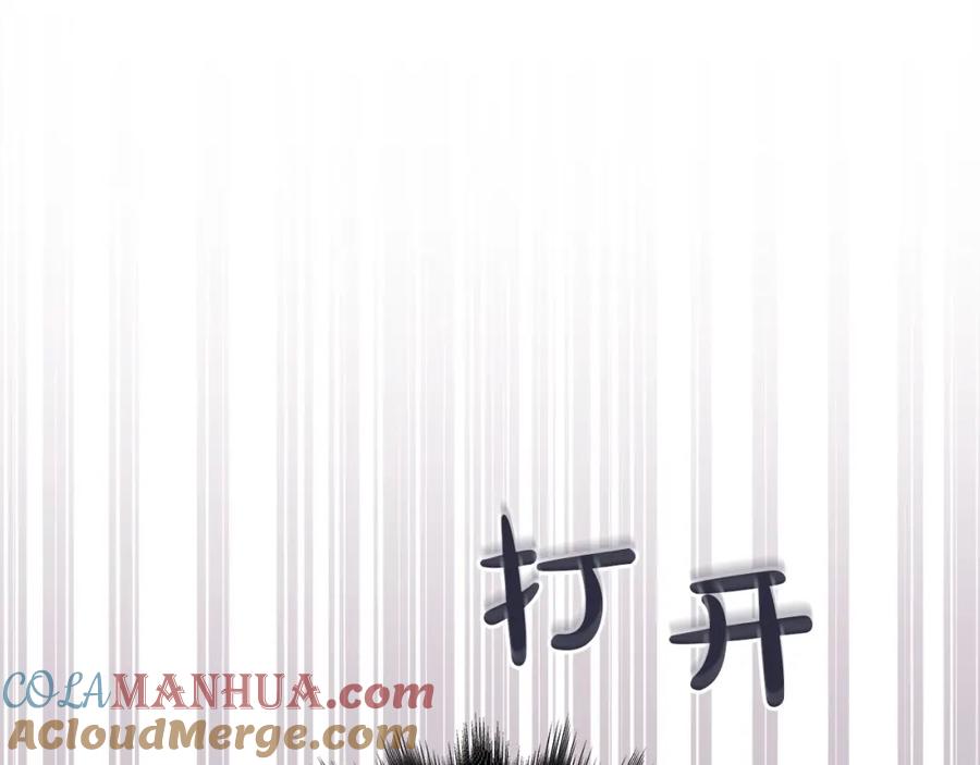 《全民神战：只有我能看到隐藏信息》第23话 隐藏副本 第177页