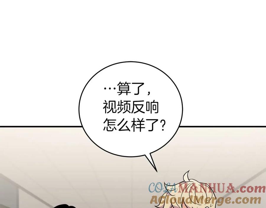 《全民神战：只有我能看到隐藏信息》第23话 隐藏副本 第33页