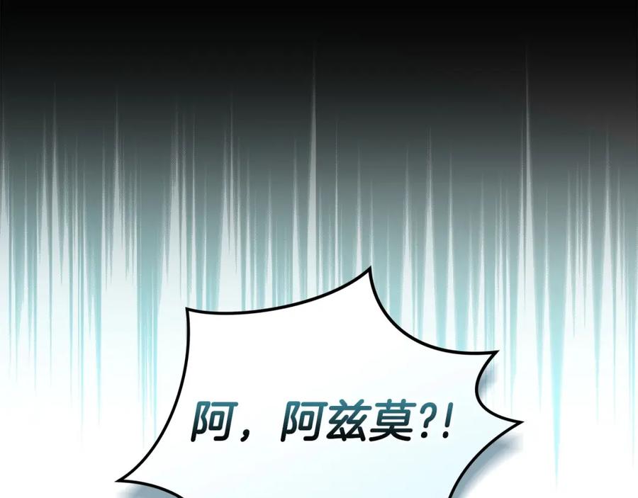 《全民神战：只有我能看到隐藏信息》第23话 隐藏副本 第59页