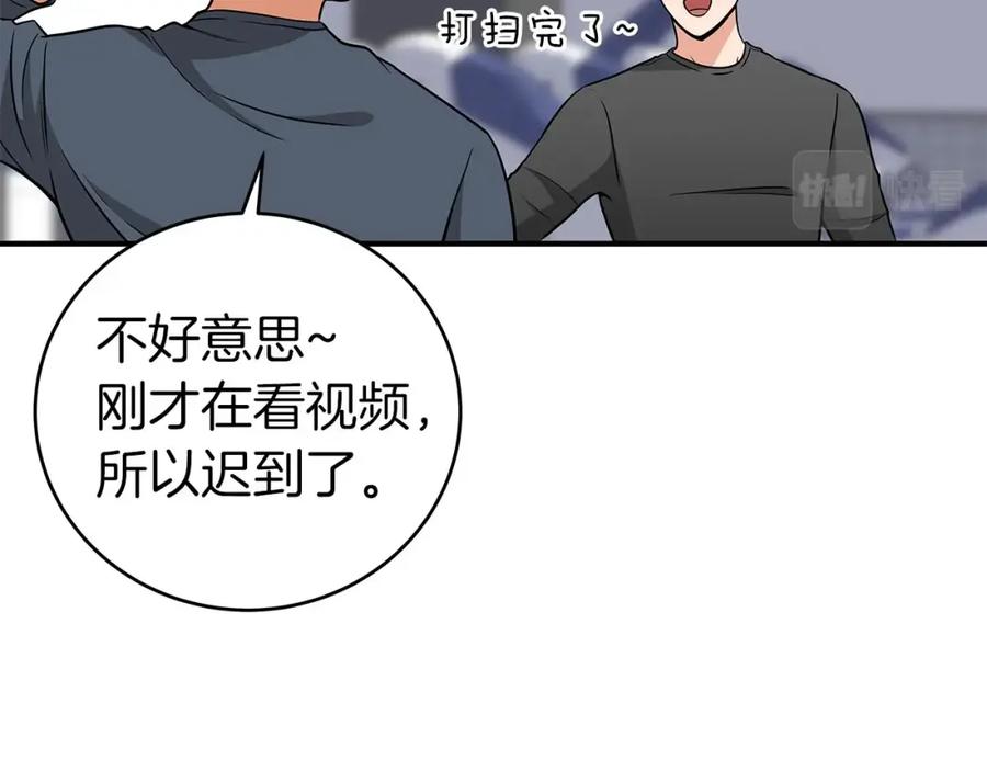 《全民神战：只有我能看到隐藏信息》第23话 隐藏副本 第128页