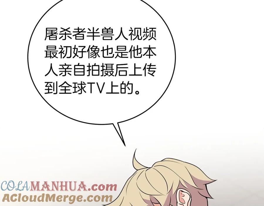 《全民神战：只有我能看到隐藏信息》第23话 隐藏副本 第37页