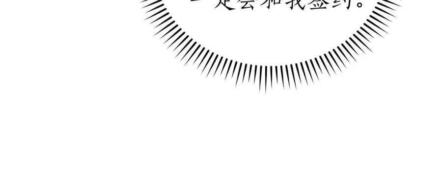 《全民神战：只有我能看到隐藏信息》第23话 隐藏副本 第166页