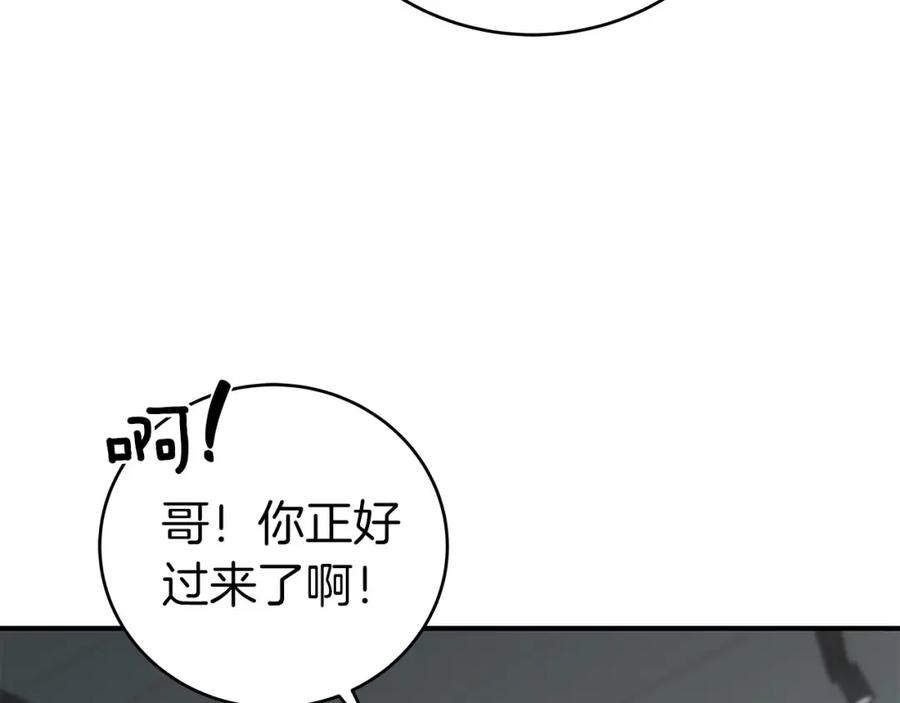 《全民神战：只有我能看到隐藏信息》第23话 隐藏副本 第124页
