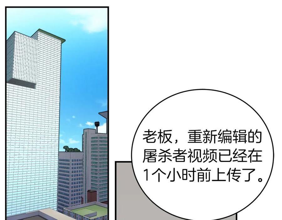 《全民神战：只有我能看到隐藏信息》第23话 隐藏副本 第26页