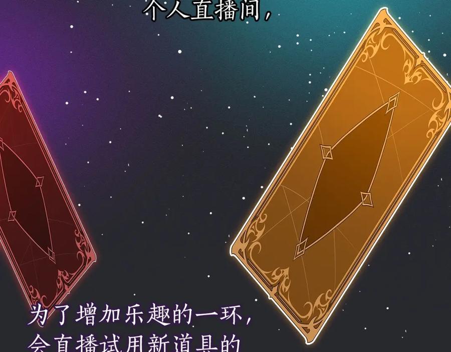 《全民神战：只有我能看到隐藏信息》第23话 隐藏副本 第72页