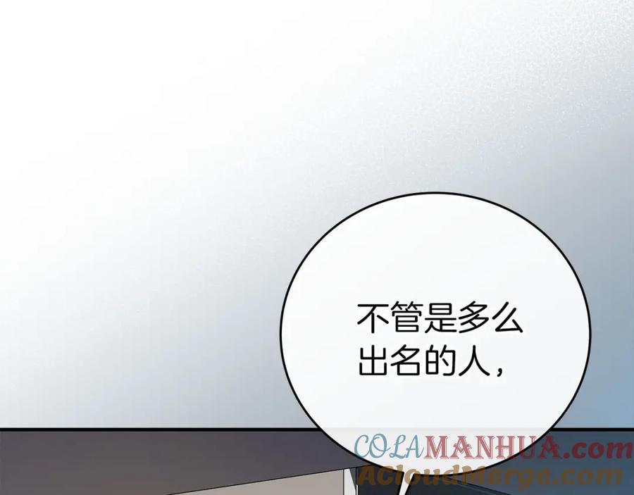 《全民神战：只有我能看到隐藏信息》第23话 隐藏副本 第41页