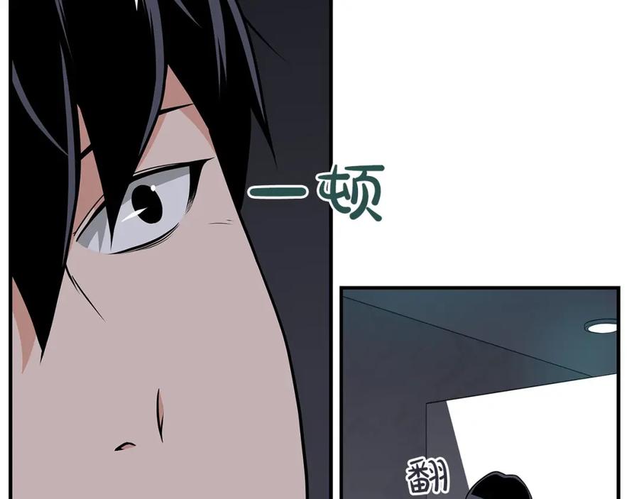《全民神战：只有我能看到隐藏信息》第23话 隐藏副本 第164页