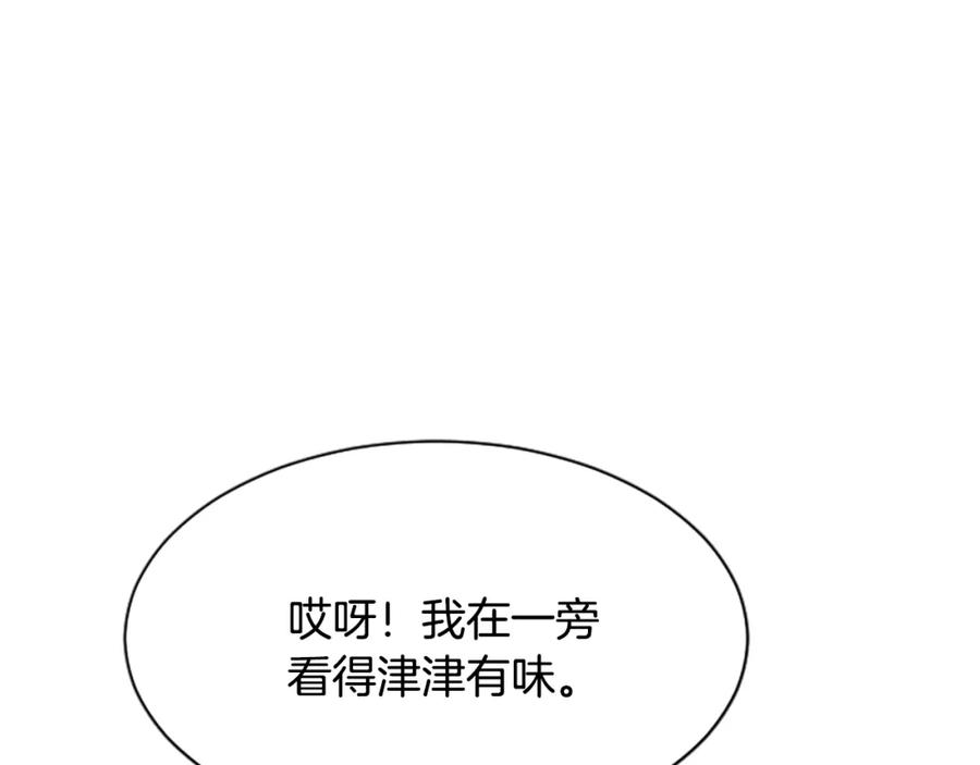 《凤凰血》第23话 福祸相依 第68页