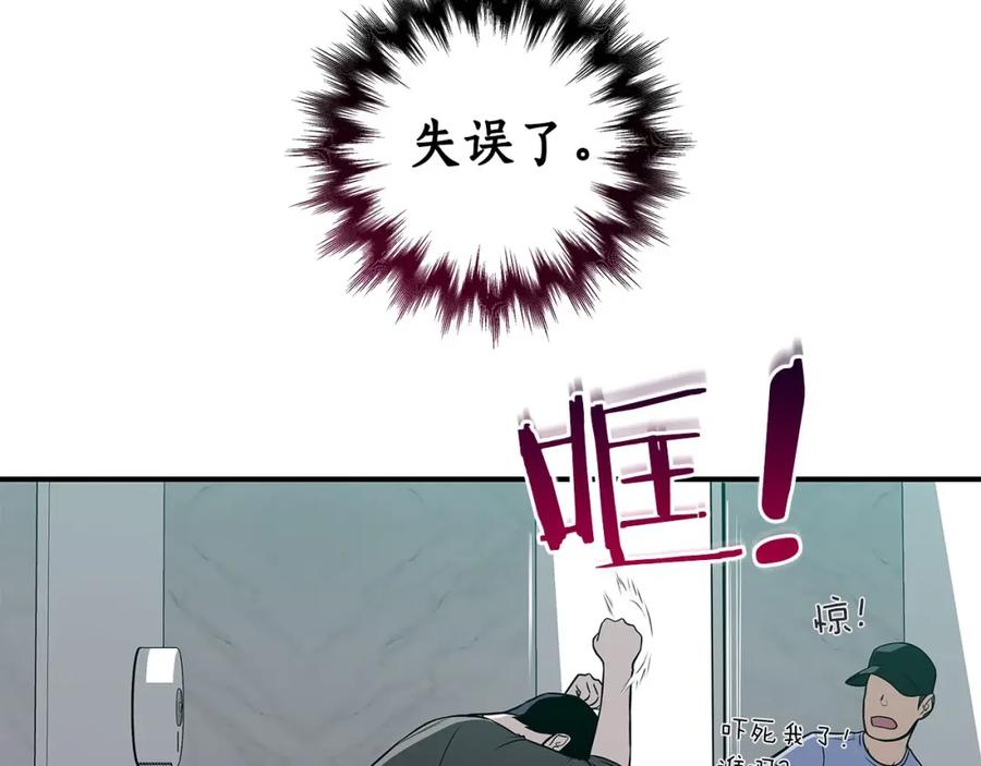 《全民神战：只有我能看到隐藏信息》第23话 隐藏副本 第151页