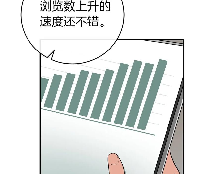 《全民神战：只有我能看到隐藏信息》第23话 隐藏副本 第35页