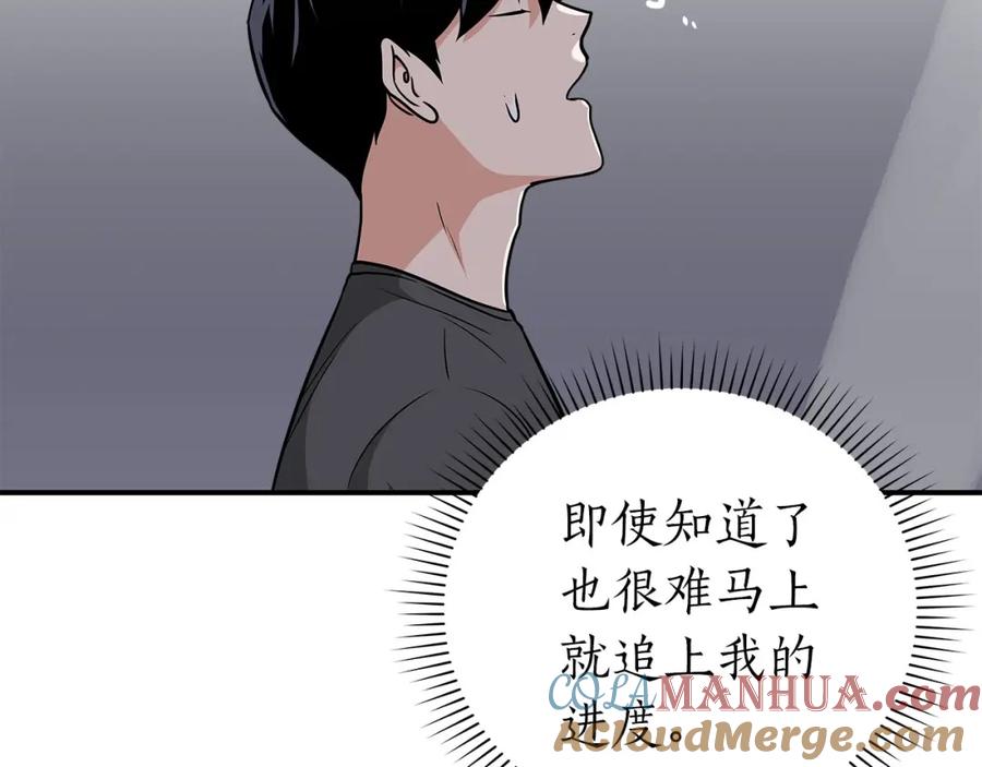 《全民神战：只有我能看到隐藏信息》第23话 隐藏副本 第173页