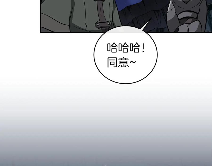 《全民神战：只有我能看到隐藏信息》第23话 隐藏副本 第20页