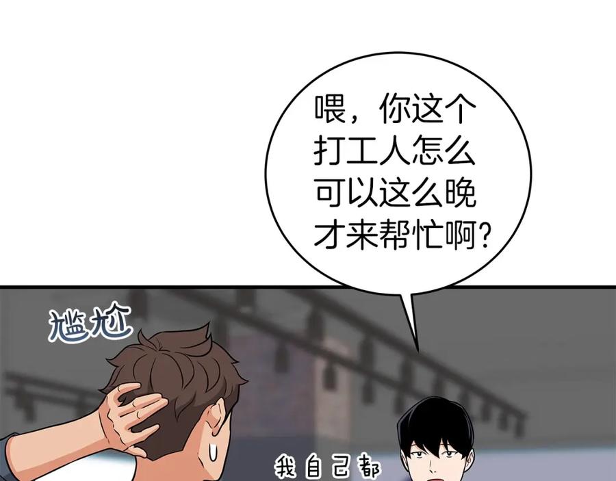 《全民神战：只有我能看到隐藏信息》第23话 隐藏副本 第127页