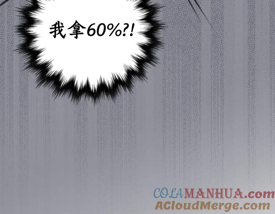 《全民神战：只有我能看到隐藏信息》第23话 隐藏副本 第169页