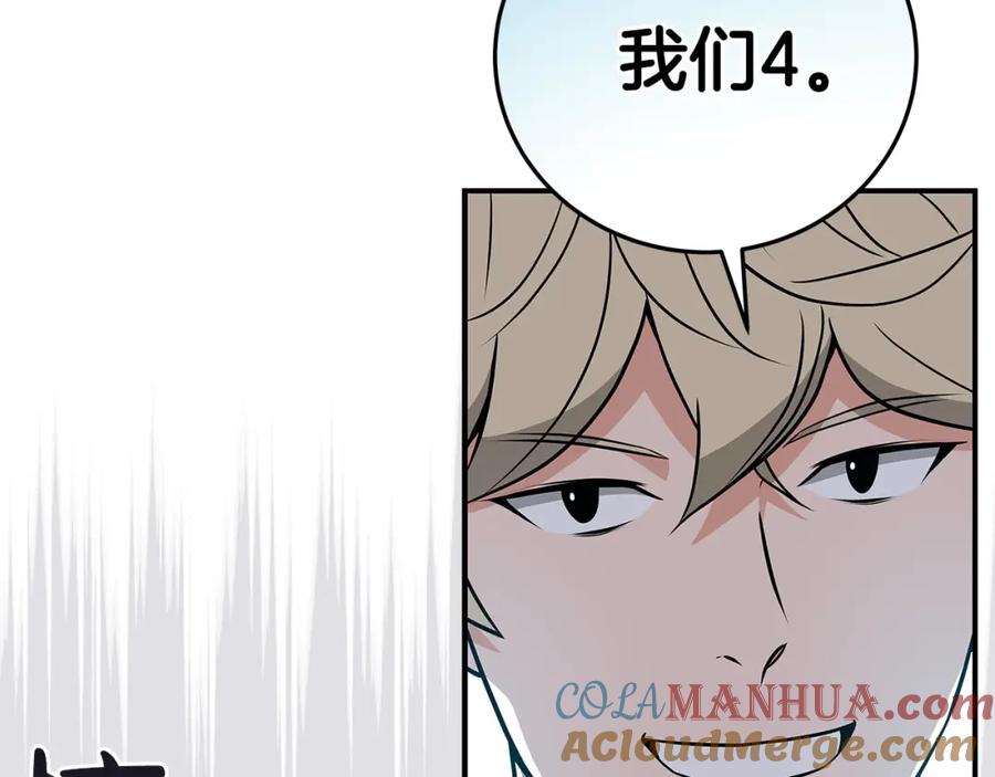 《全民神战：只有我能看到隐藏信息》第23话 隐藏副本 第109页