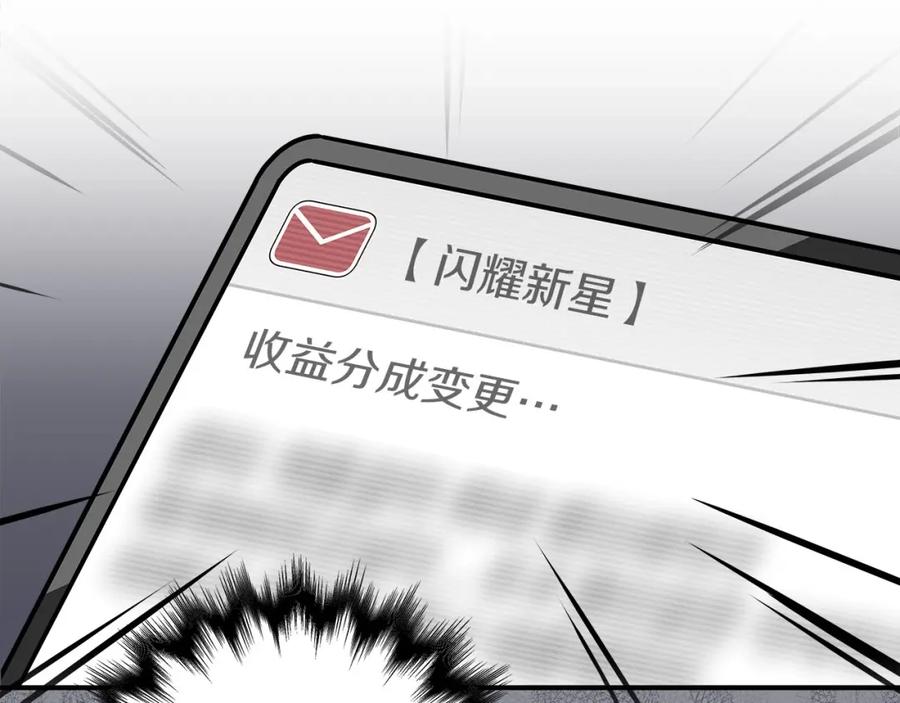 《全民神战：只有我能看到隐藏信息》第23话 隐藏副本 第168页