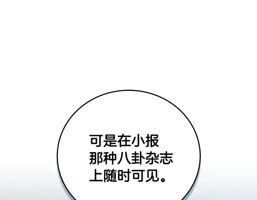 《全民神战：只有我能看到隐藏信息》第23话 隐藏副本 第46页