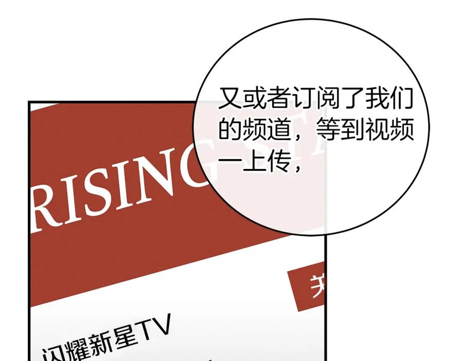《全民神战：只有我能看到隐藏信息》第23话 隐藏副本 第87页