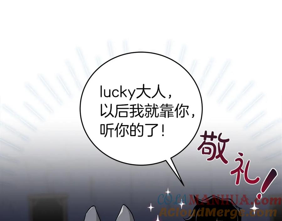 《全民神战：只有我能看到隐藏信息》第23话 隐藏副本 第9页