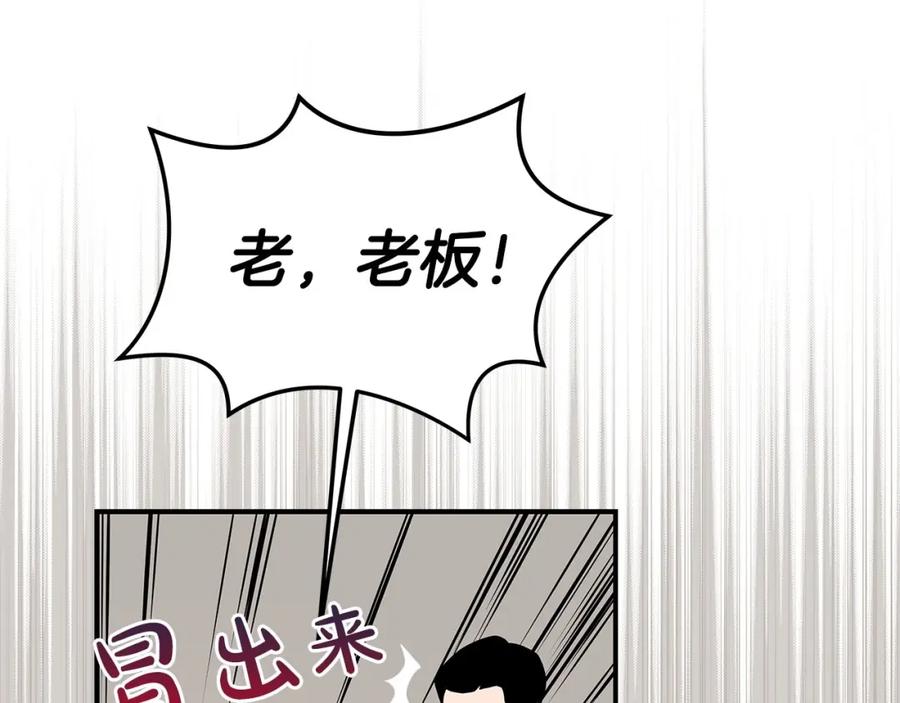 《全民神战：只有我能看到隐藏信息》第23话 隐藏副本 第52页