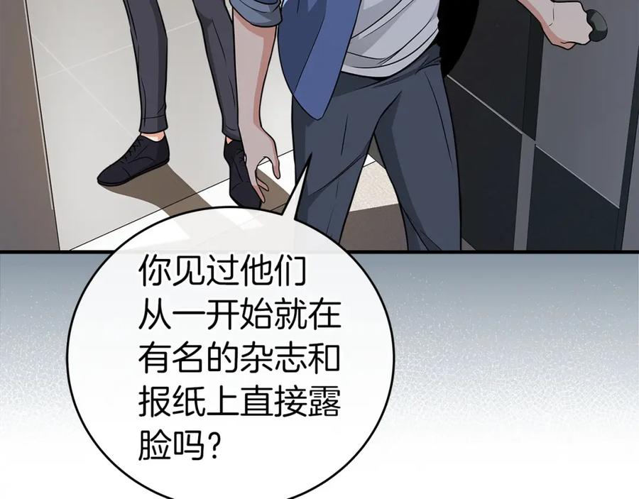 《全民神战：只有我能看到隐藏信息》第23话 隐藏副本 第43页