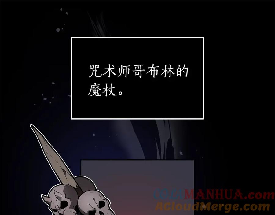 《全民神战：只有我能看到隐藏信息》第23话 隐藏副本 第145页