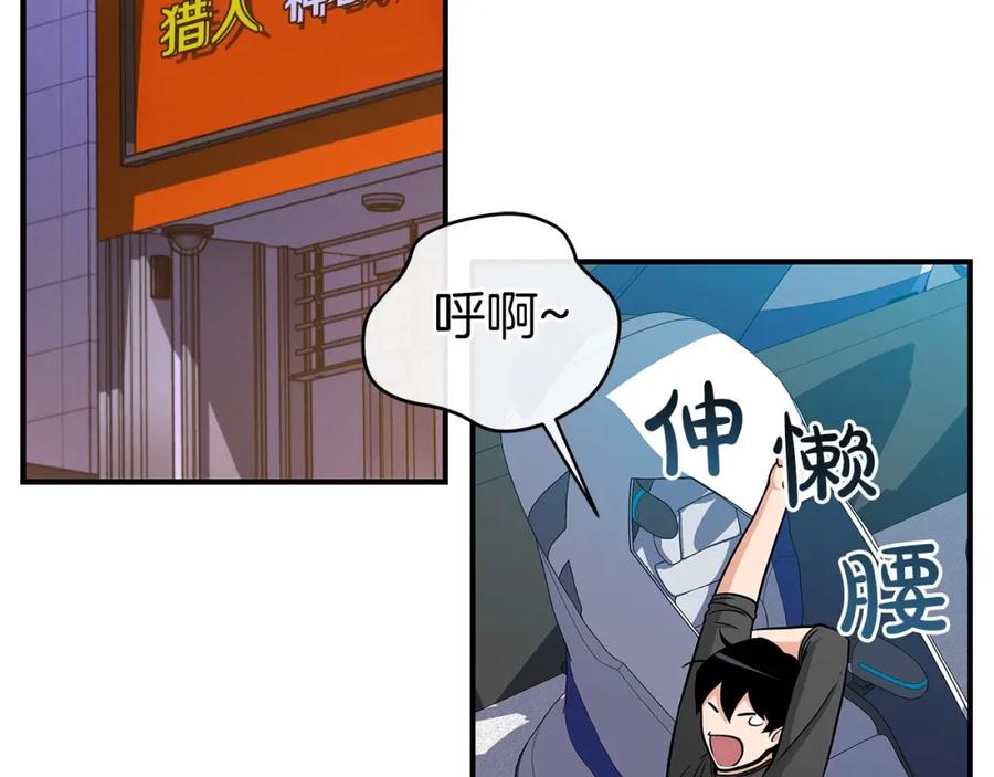 《全民神战：只有我能看到隐藏信息》第23话 隐藏副本 第122页
