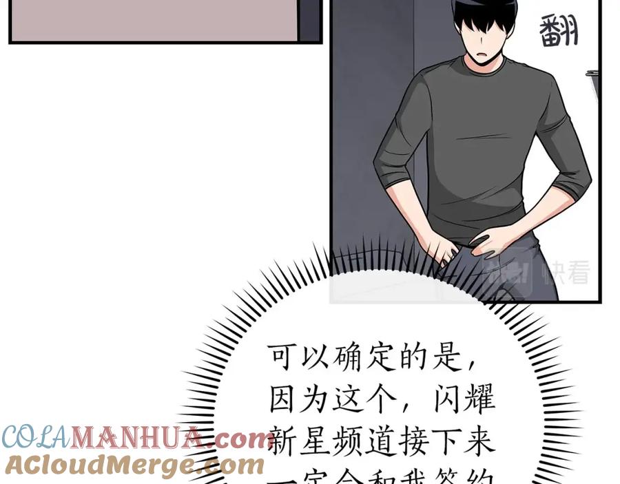 《全民神战：只有我能看到隐藏信息》第23话 隐藏副本 第165页