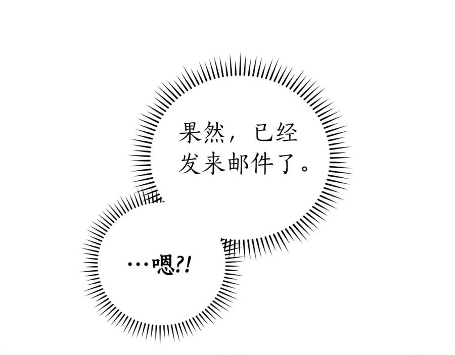 《全民神战：只有我能看到隐藏信息》第23话 隐藏副本 第167页