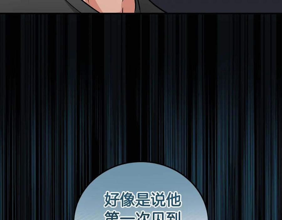 《全民神战：只有我能看到隐藏信息》第23话 隐藏副本 第140页