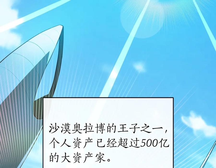 《全民神战：只有我能看到隐藏信息》第23话 隐藏副本 第63页