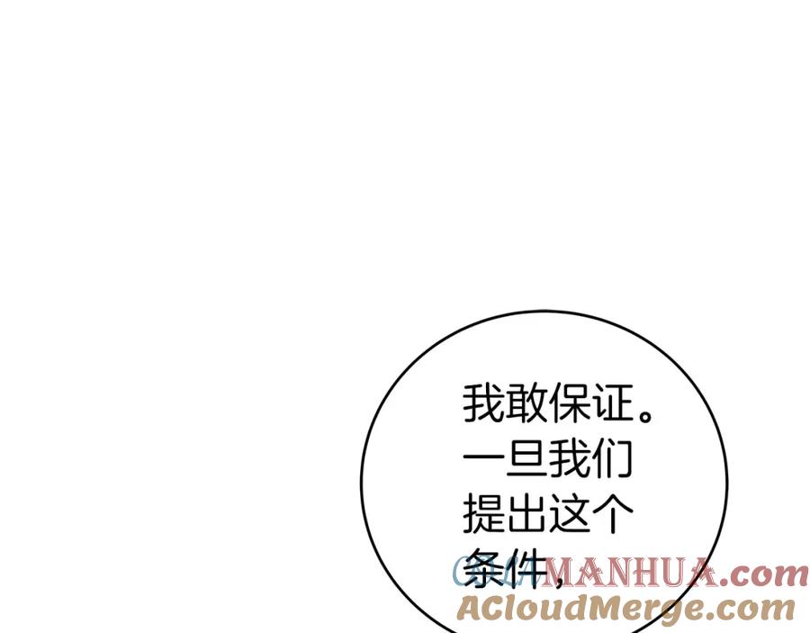 《全民神战：只有我能看到隐藏信息》第23话 隐藏副本 第113页