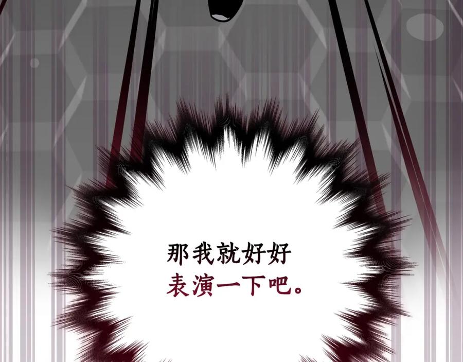 《全民神战：只有我能看到隐藏信息》第23话 隐藏副本 第182页