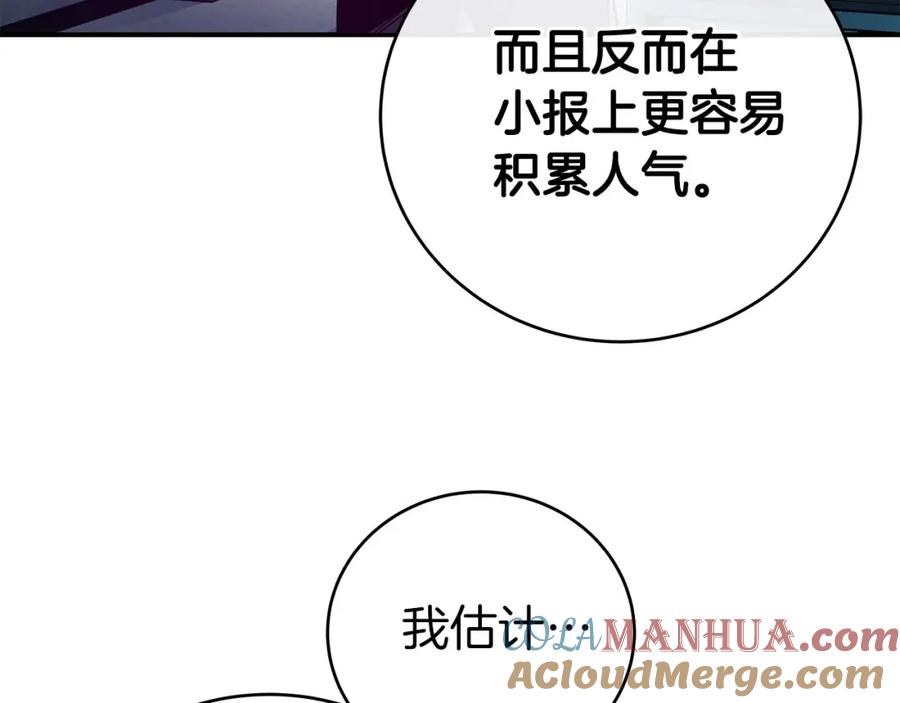 《全民神战：只有我能看到隐藏信息》第23话 隐藏副本 第49页