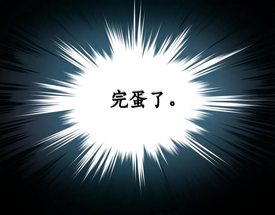 《全民神战：只有我能看到隐藏信息》第23话 隐藏副本 第143页