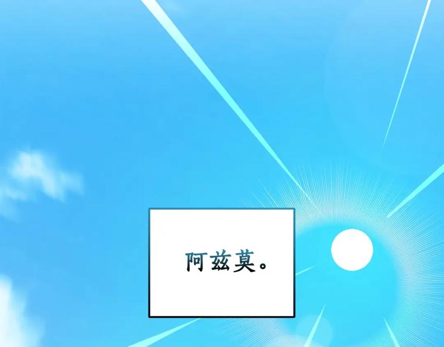 《全民神战：只有我能看到隐藏信息》第23话 隐藏副本 第62页