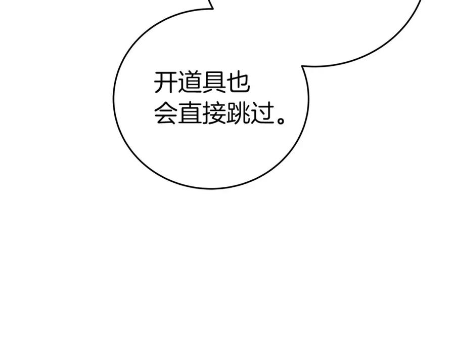 《全民神战：只有我能看到隐藏信息》第24话 打破记录 第154页