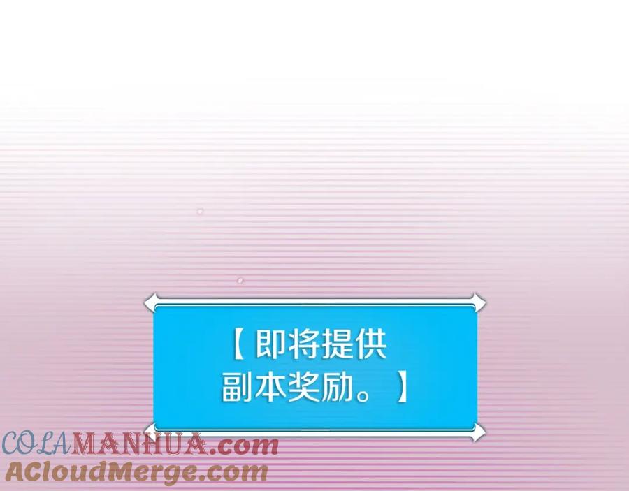 《全民神战：只有我能看到隐藏信息》第24话 打破记录 第33页