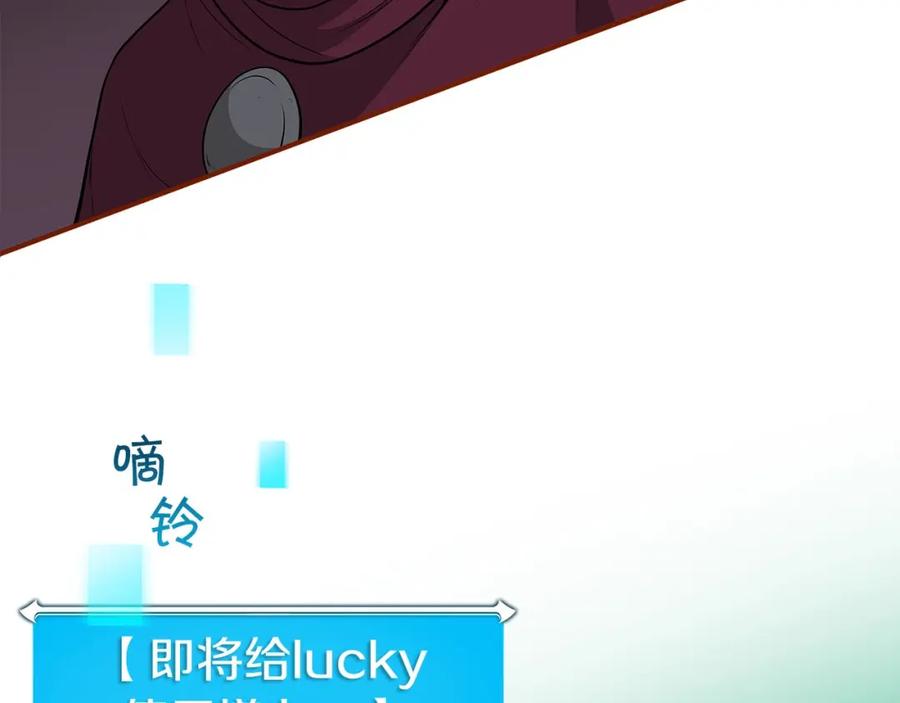 《全民神战：只有我能看到隐藏信息》第24话 打破记录 第107页