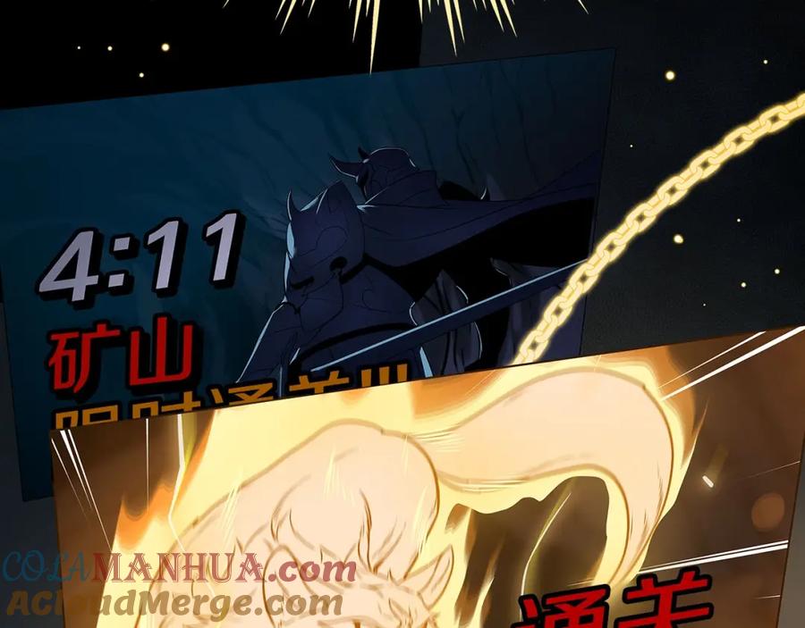 《全民神战：只有我能看到隐藏信息》第24话 打破记录 第197页