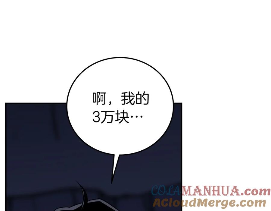《全民神战：只有我能看到隐藏信息》第24话 打破记录 第69页