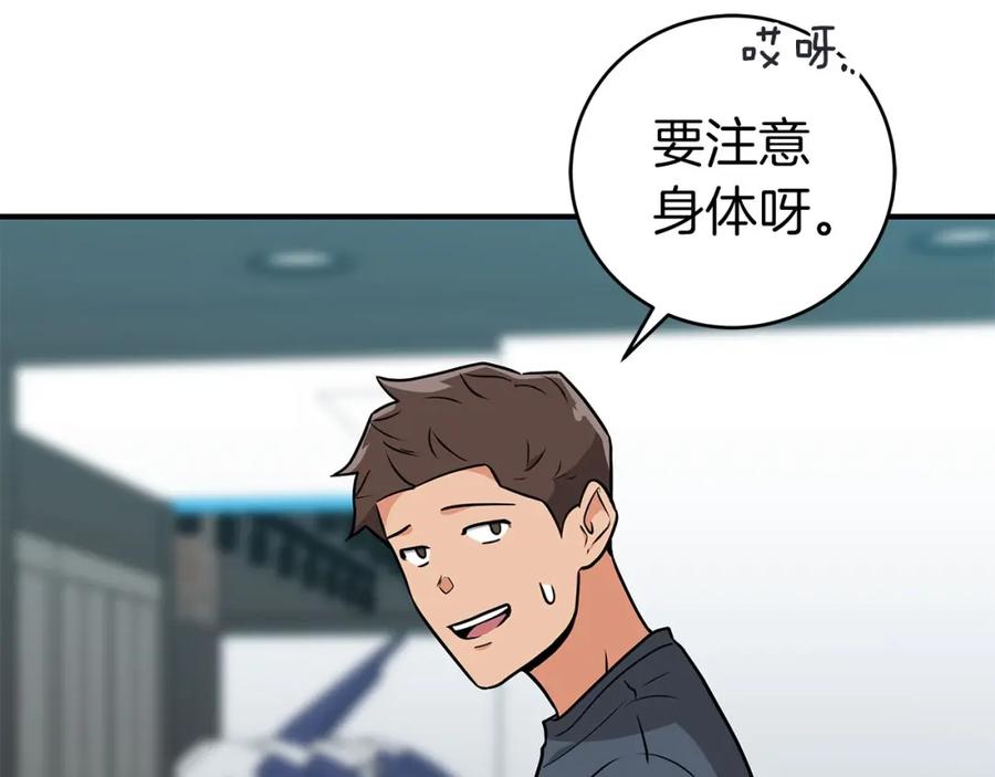 《全民神战：只有我能看到隐藏信息》第24话 打破记录 第190页